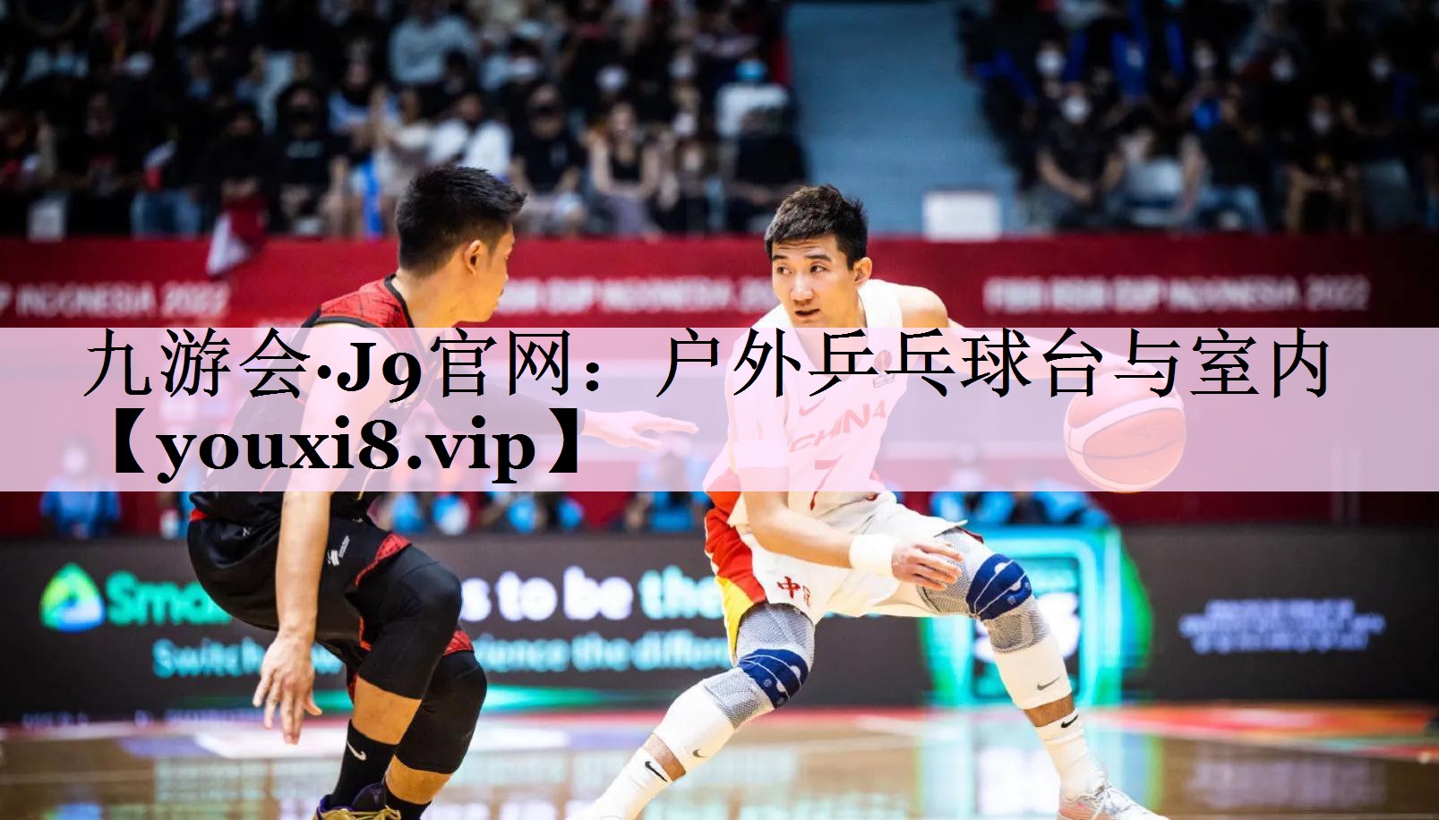 户外乒乓球台与室内